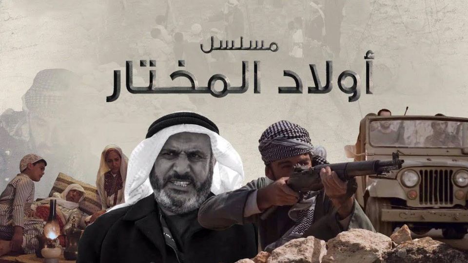 أولاد المختار