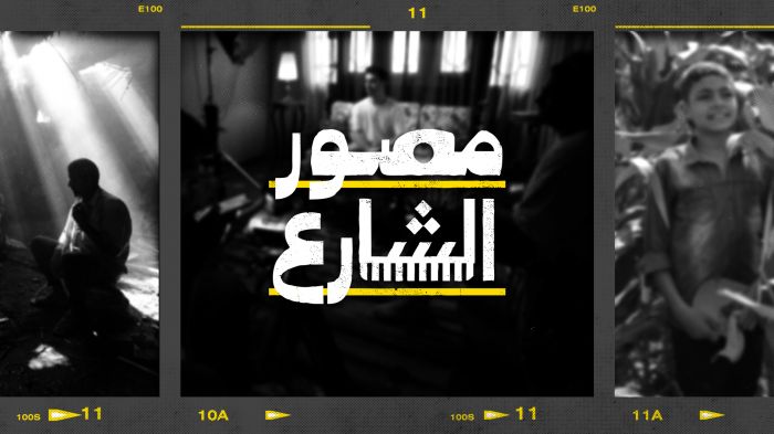 مصور الشارع