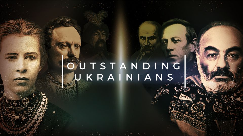 The Outstanding Ukrainians. Documentary