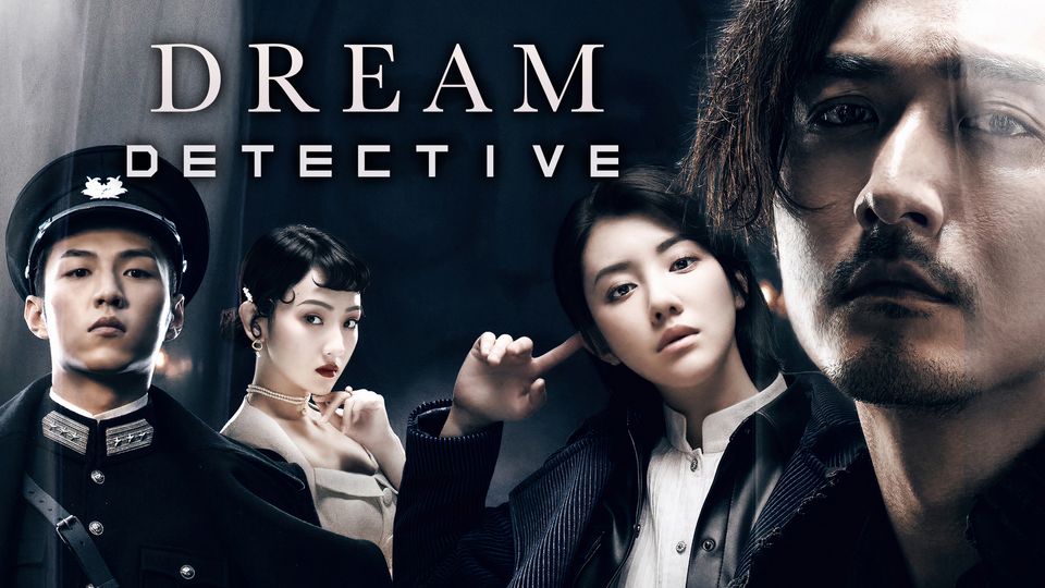 Detective de Sueños